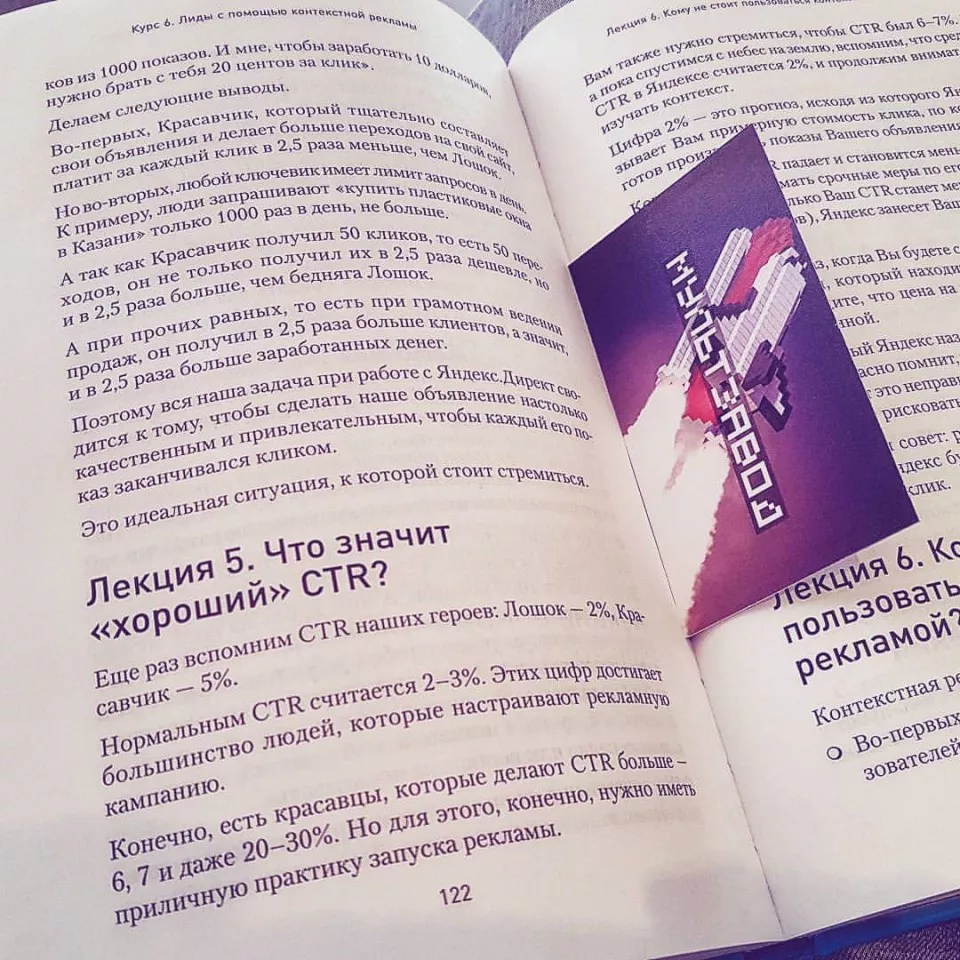 Современные книги в Усть-Катаве пишут для детей