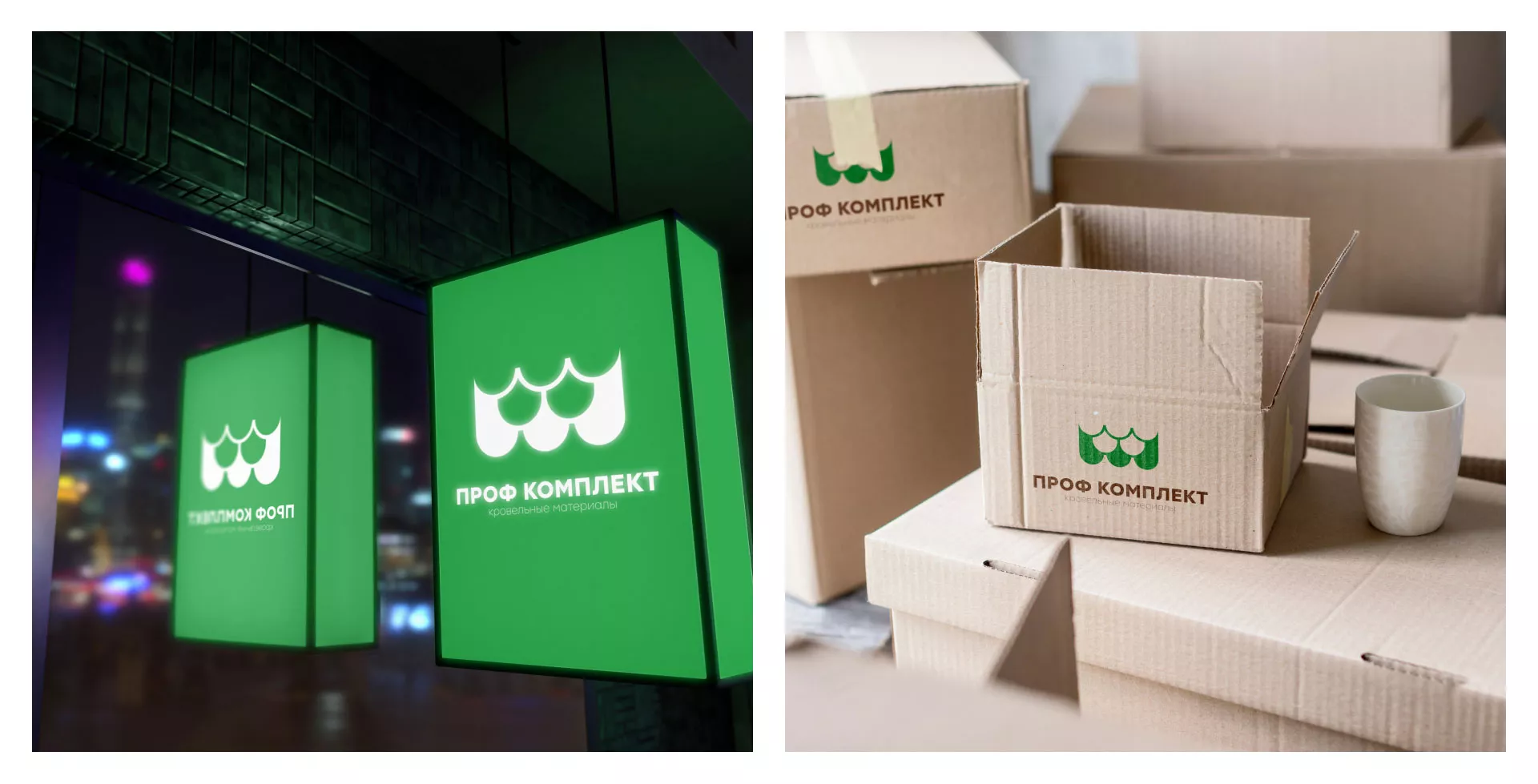Создание логотипа компании «Проф Комплект» в Усть-Катаве