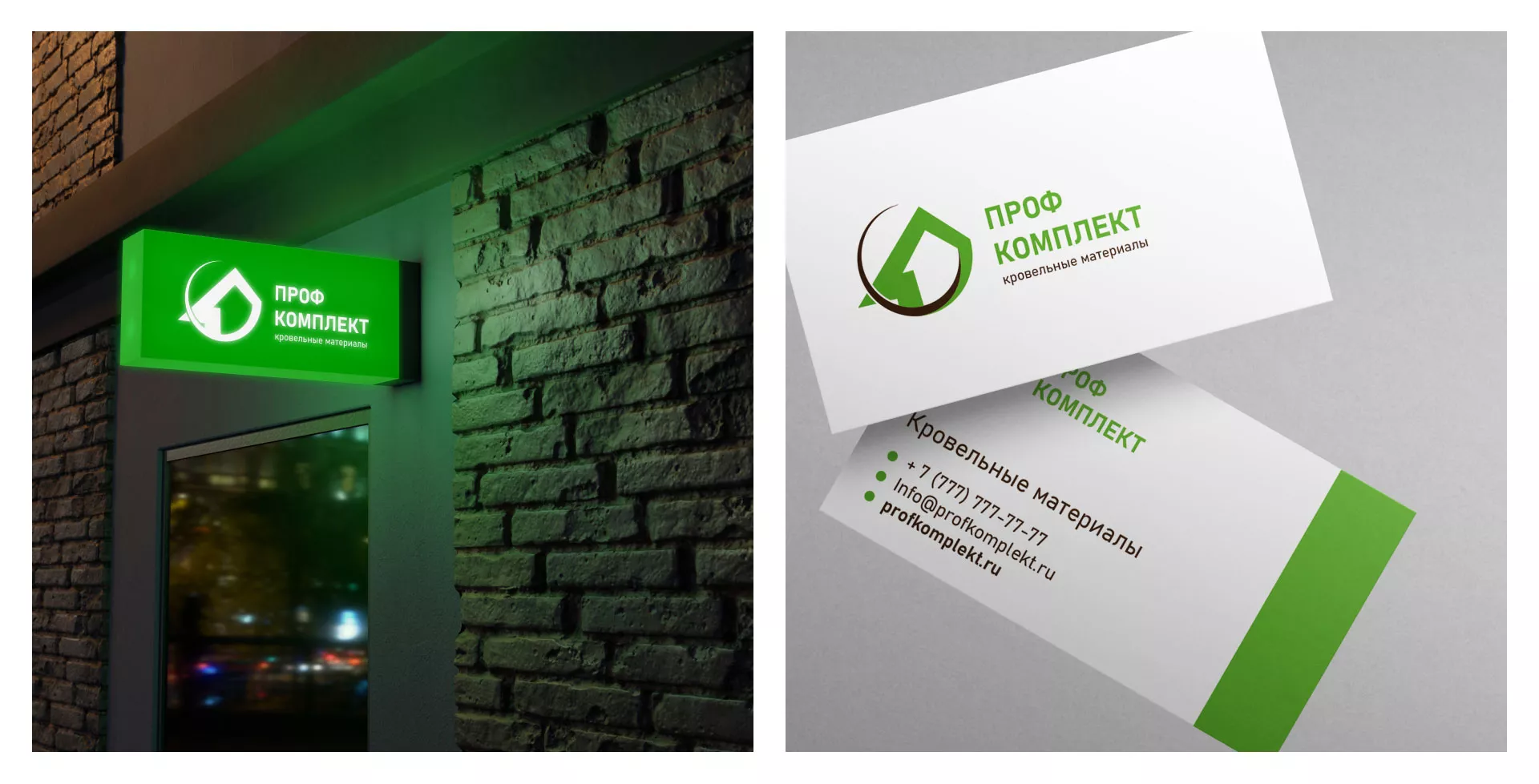 Разработка логотипа компании «Проф Комплект» в Усть-Катаве