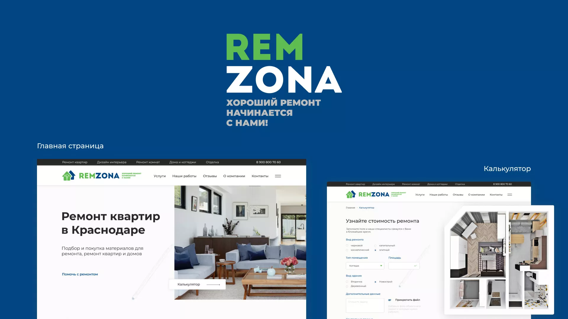 Разработка сайта компании «REMZONA» в Усть-Катаве