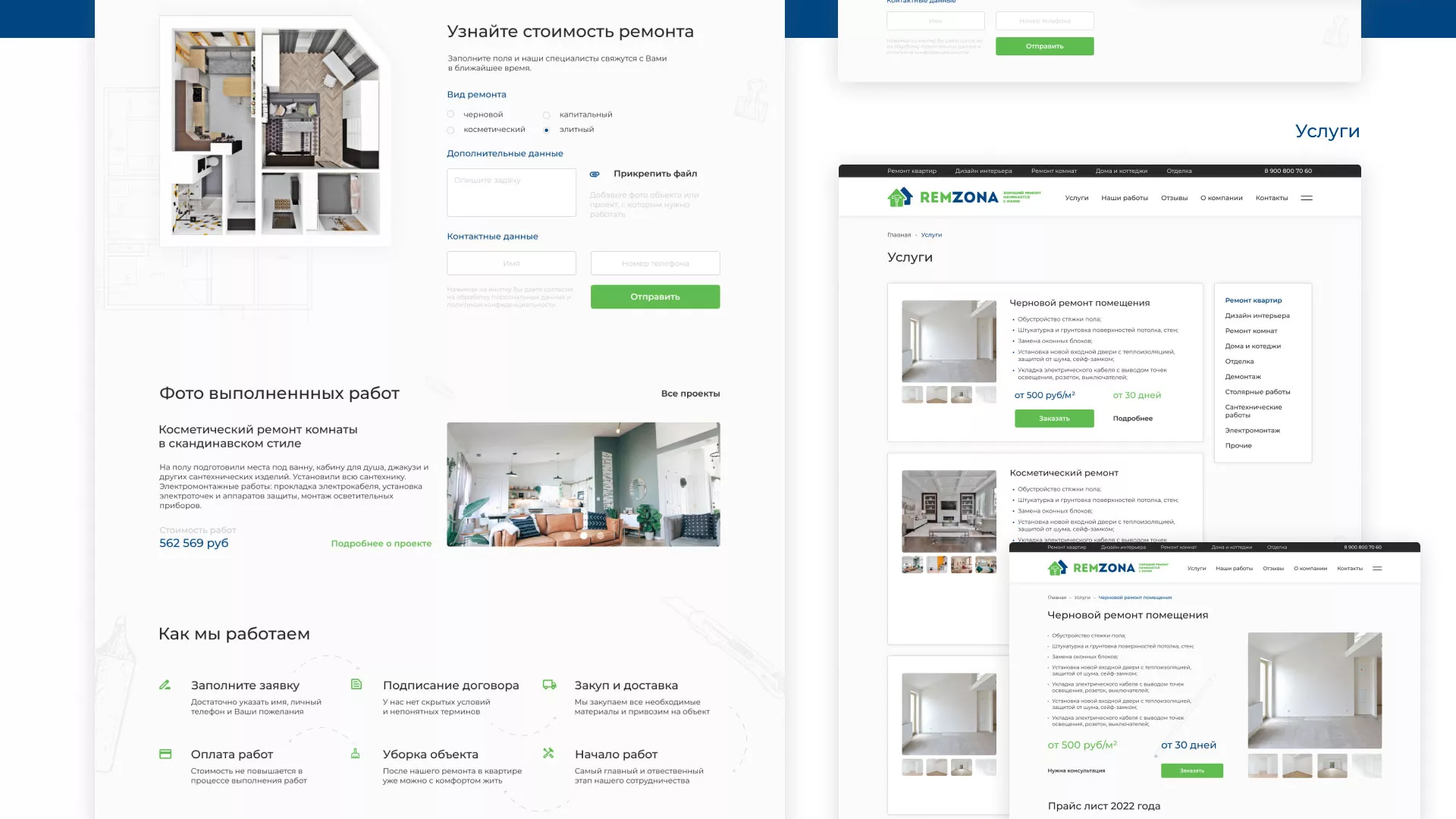 Разработка сайта компании «REMZONA» в Усть-Катаве