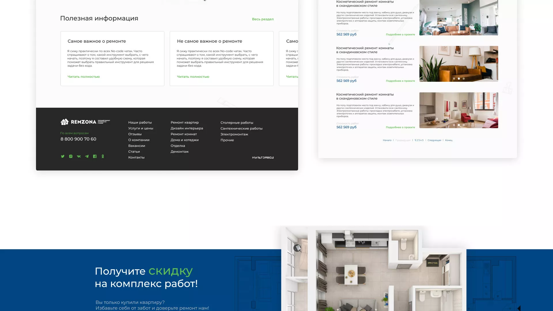 Разработка сайта компании «REMZONA» в Усть-Катаве