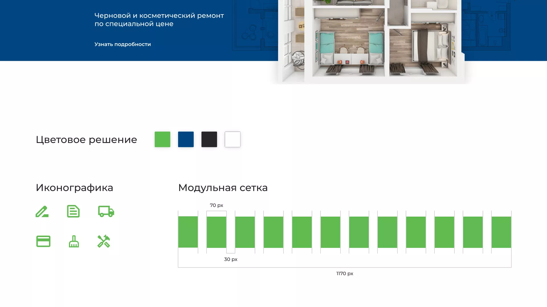 Разработка сайта компании «REMZONA» в Усть-Катаве