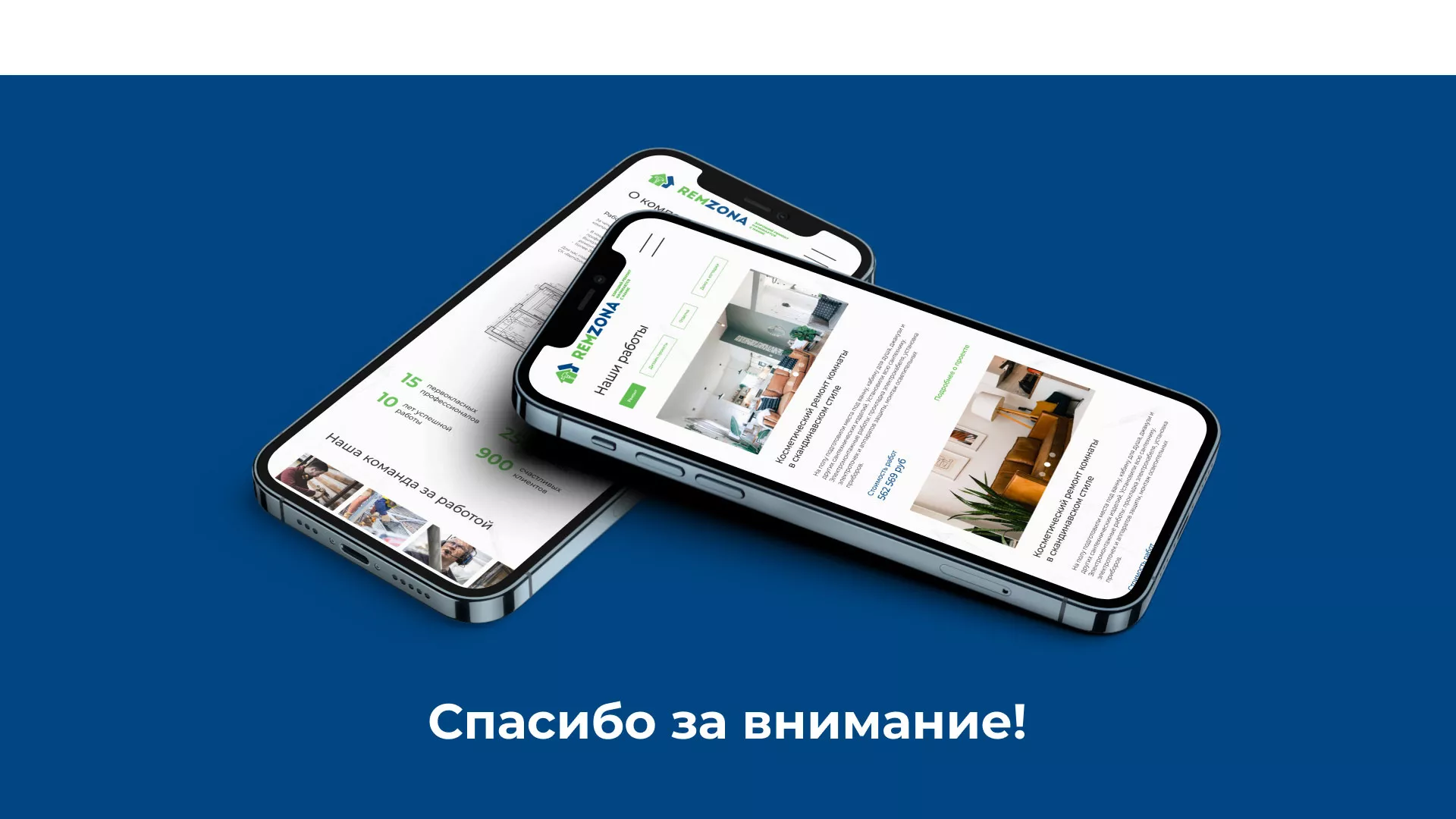 Разработка сайта компании «REMZONA» в Усть-Катаве