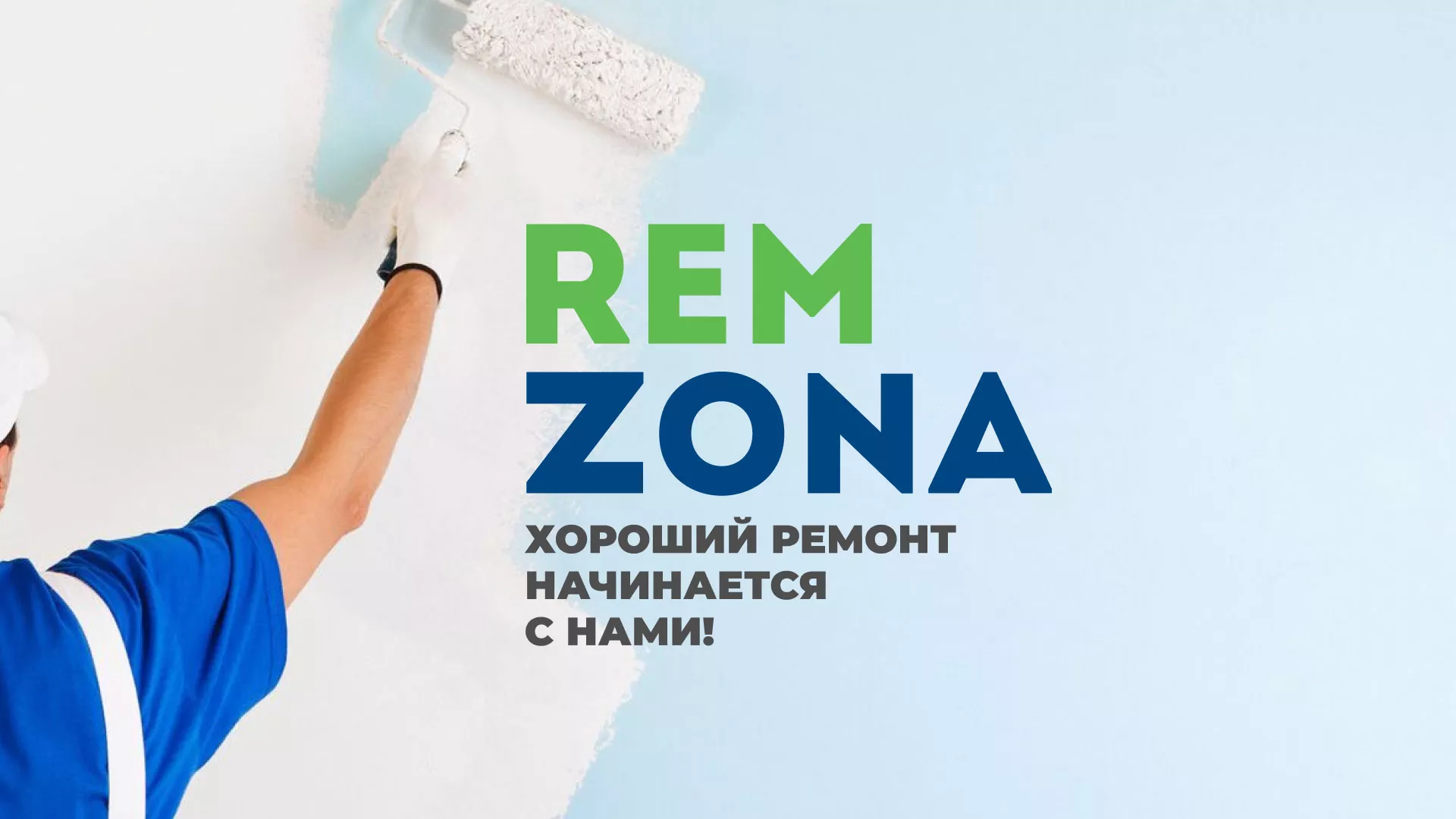 Разработка сайта компании «REMZONA» в Усть-Катаве