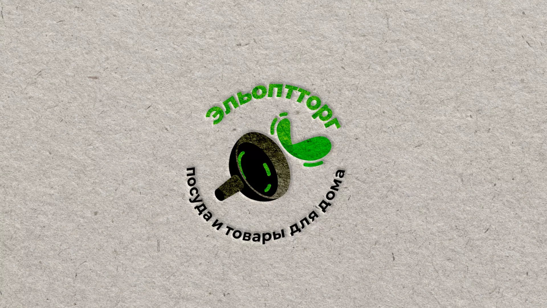 Разработка логотипа для компании по продаже посуды и товаров для дома в Усть-Катаве