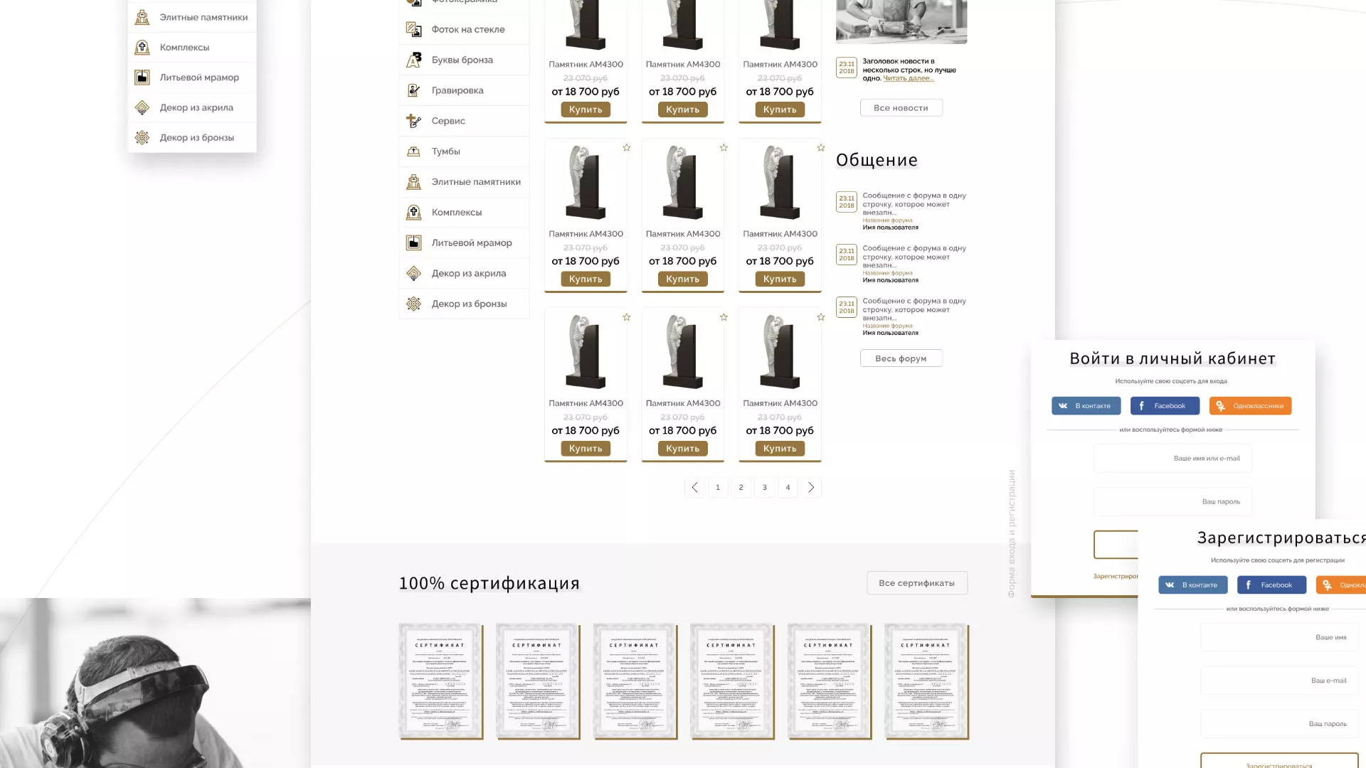 Разработка логотипа и сайта компании «Память-М» в Усть-Катаве