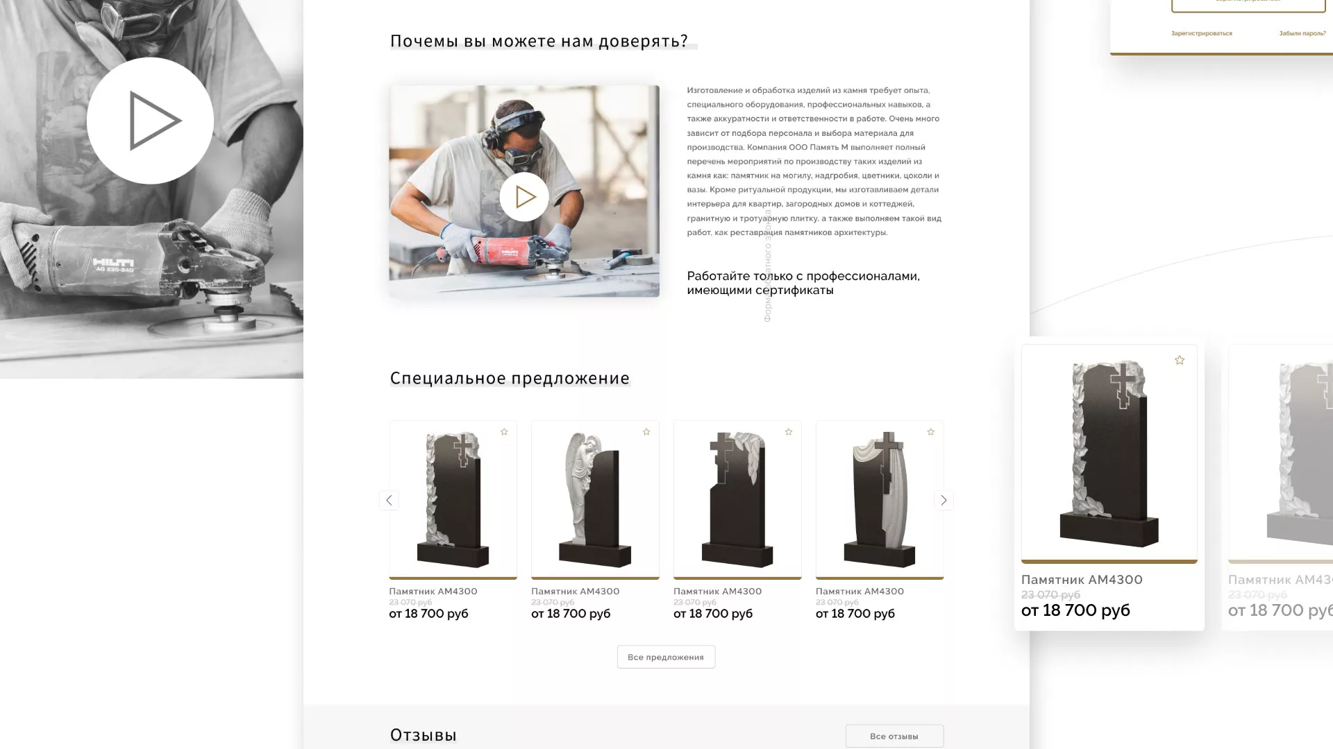 Разработка логотипа и сайта компании «Память-М» в Усть-Катаве