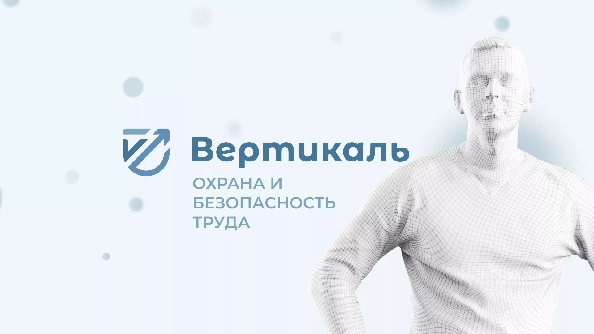 Создание сайта учебного центра «Вертикаль» в Усть-Катаве