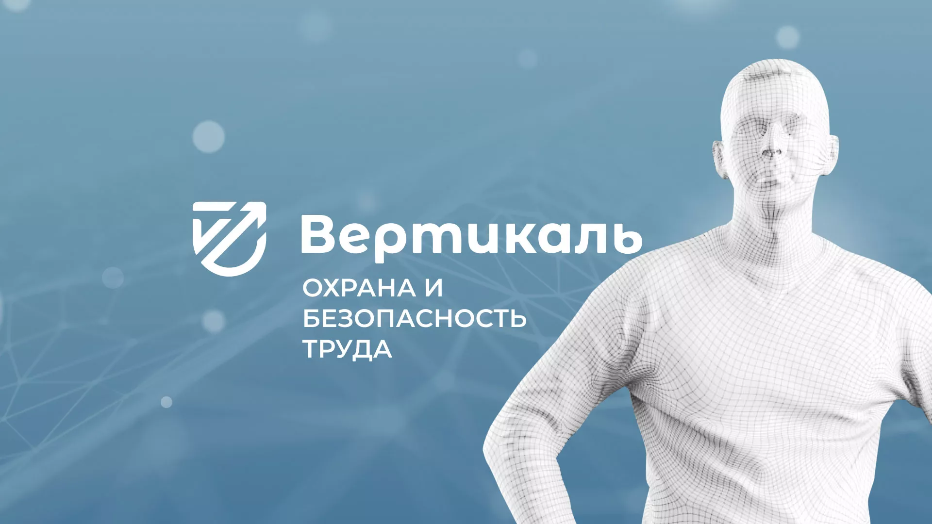 Разработка презентации для учебного центра «Вертикаль» в Усть-Катаве