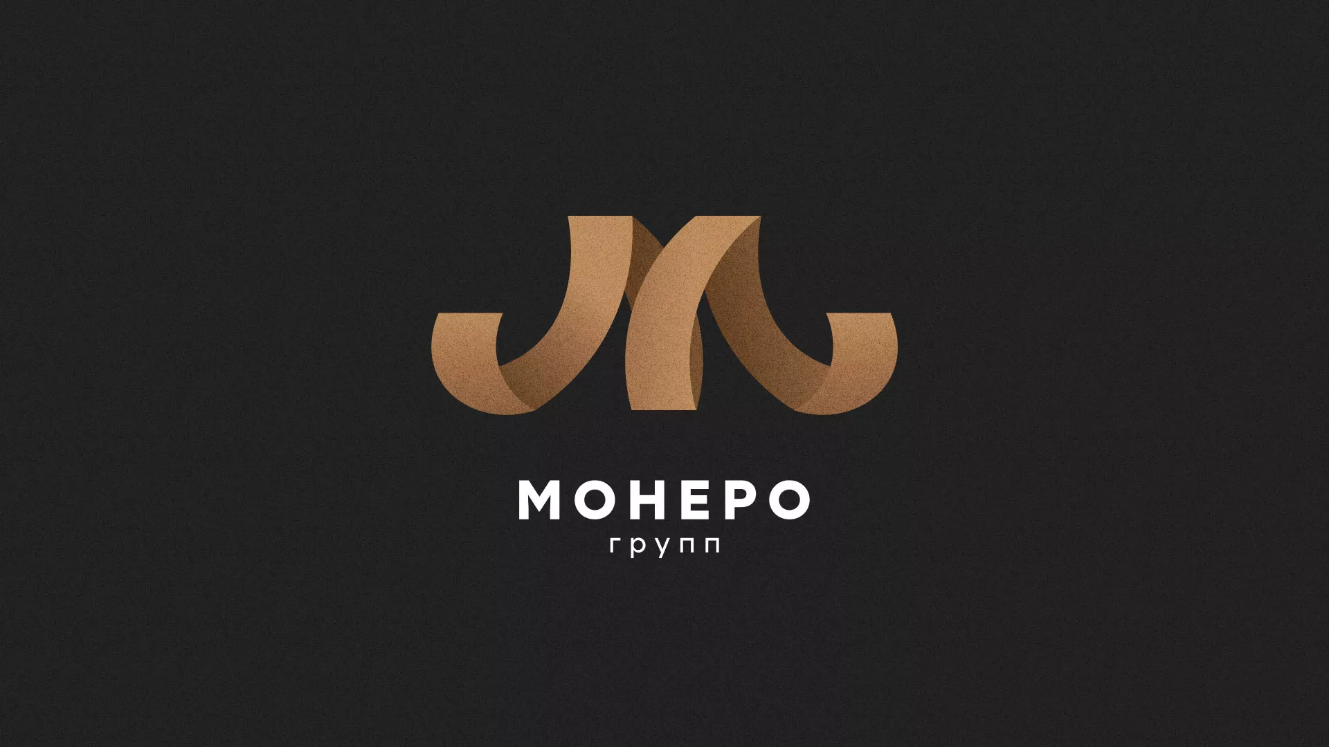 Разработка логотипа для компании «Монеро групп» в Усть-Катаве