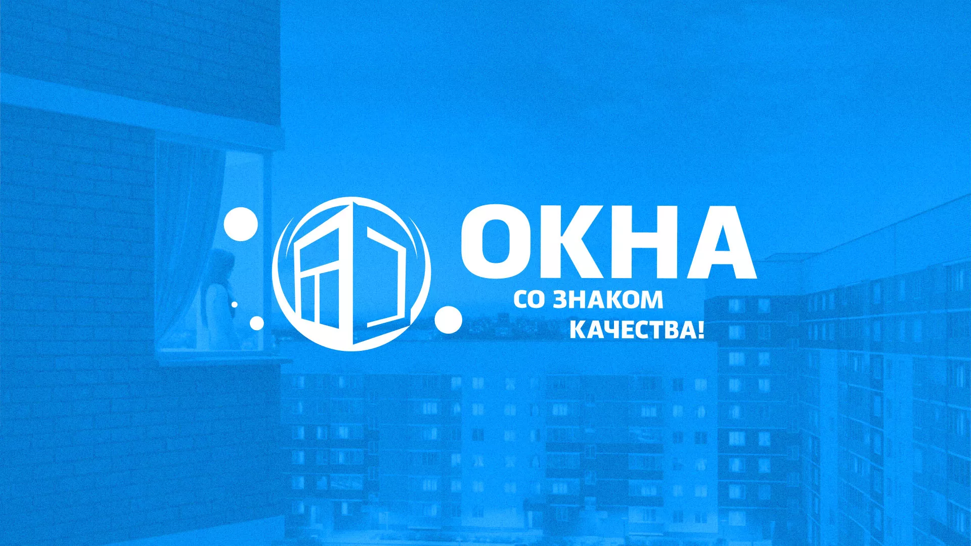 Создание сайта компании «Окна ВИДО» в Усть-Катаве