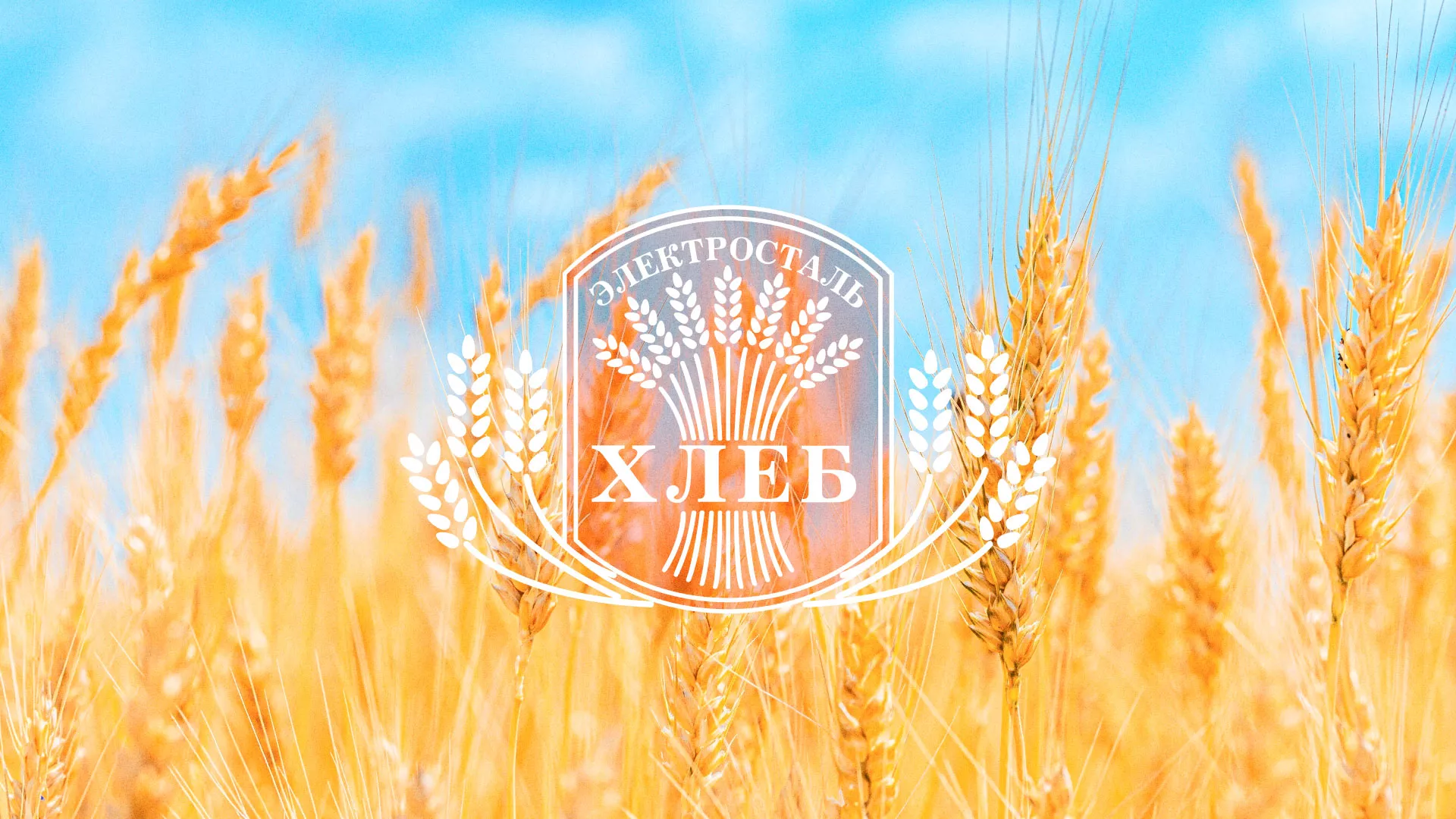 Создание сайта для хлебзавода в Усть-Катаве