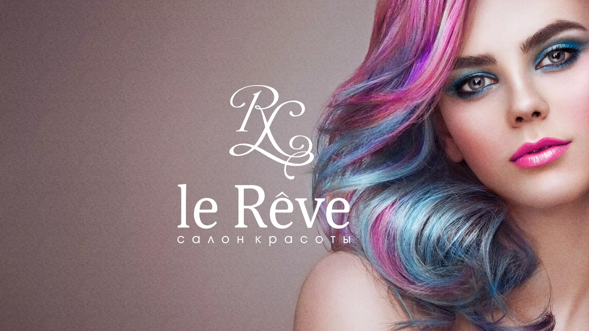 Создание сайта для салона красоты «Le Reve» в Усть-Катаве