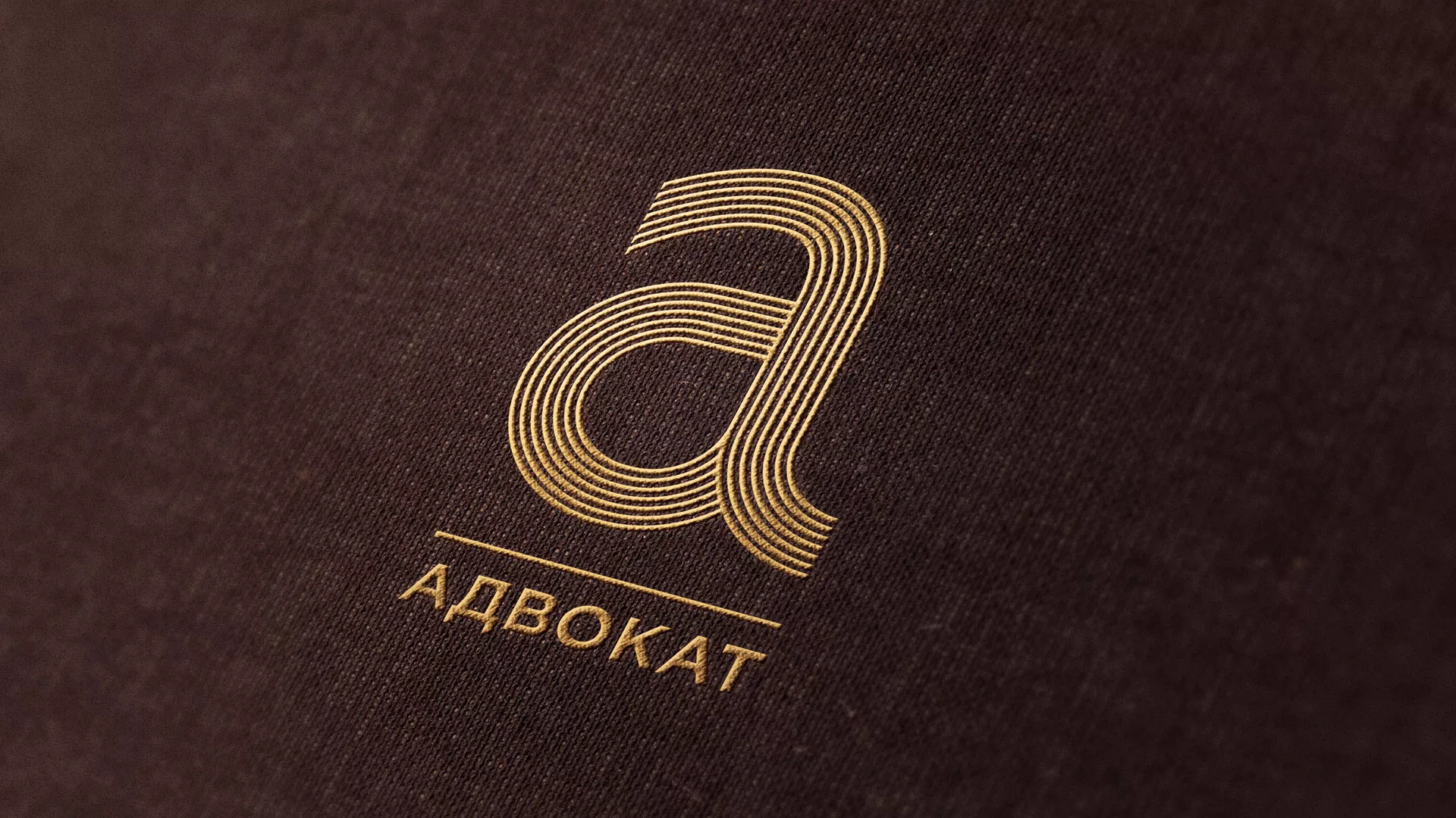 Разработка логотипа для коллегии адвокатов в Усть-Катаве