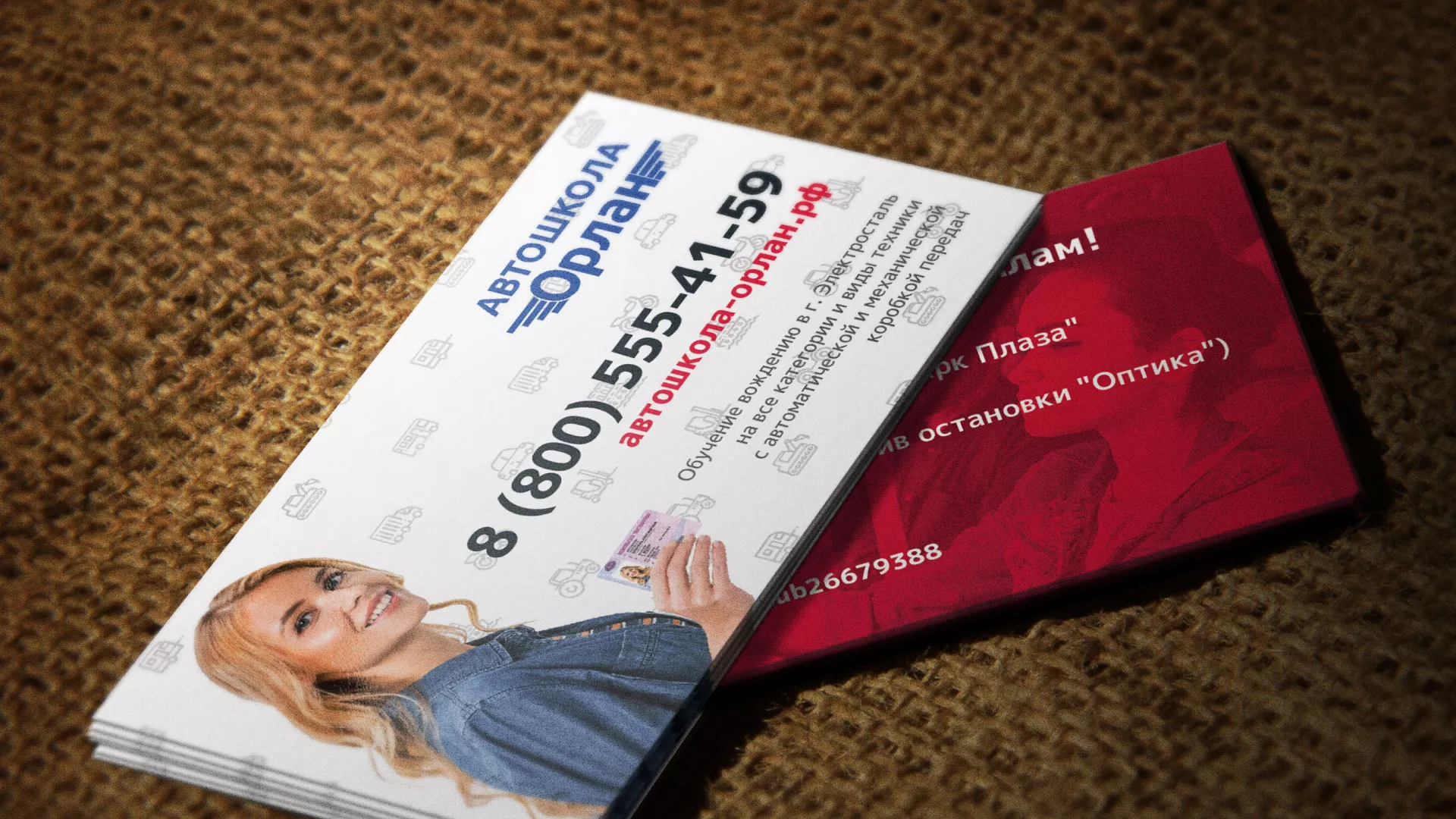 Разработка рекламных визиток автошколы «Орлан» в Усть-Катаве