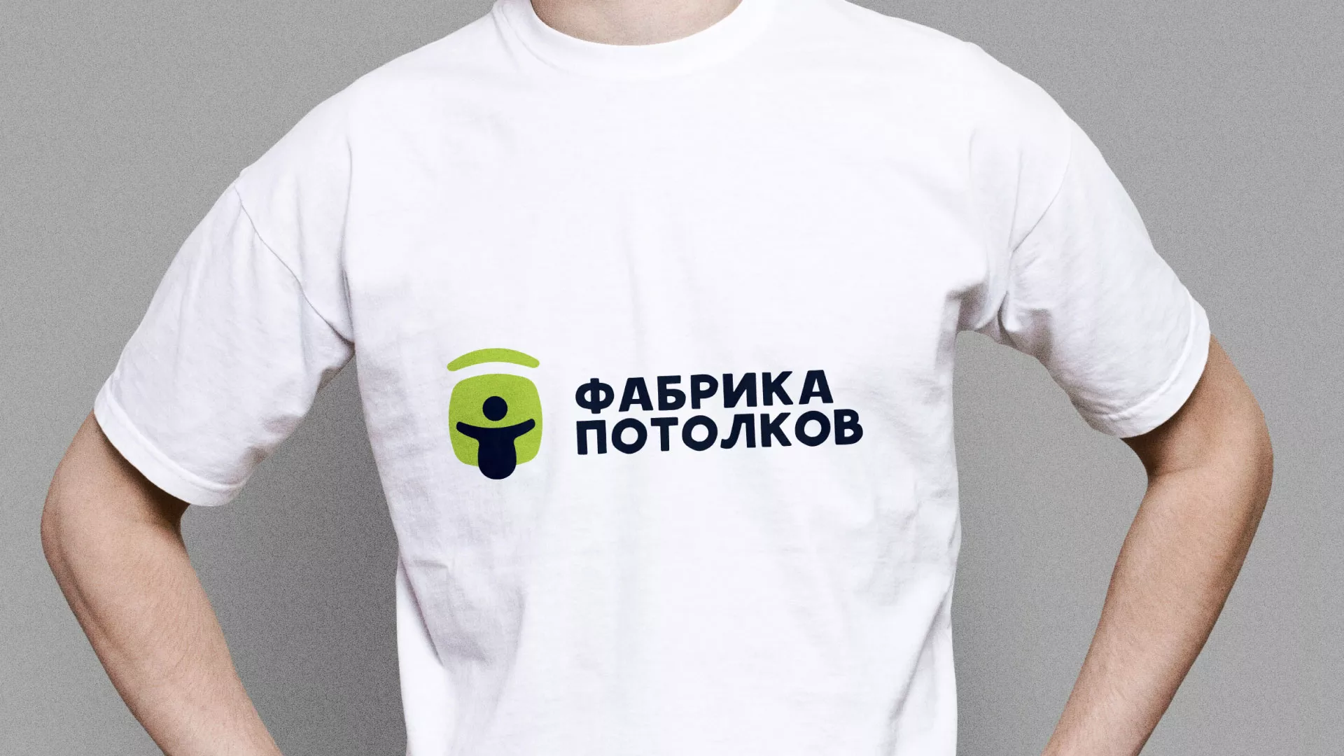 Разработка фирменного стиля для фабрики натяжных потолков в Усть-Катаве