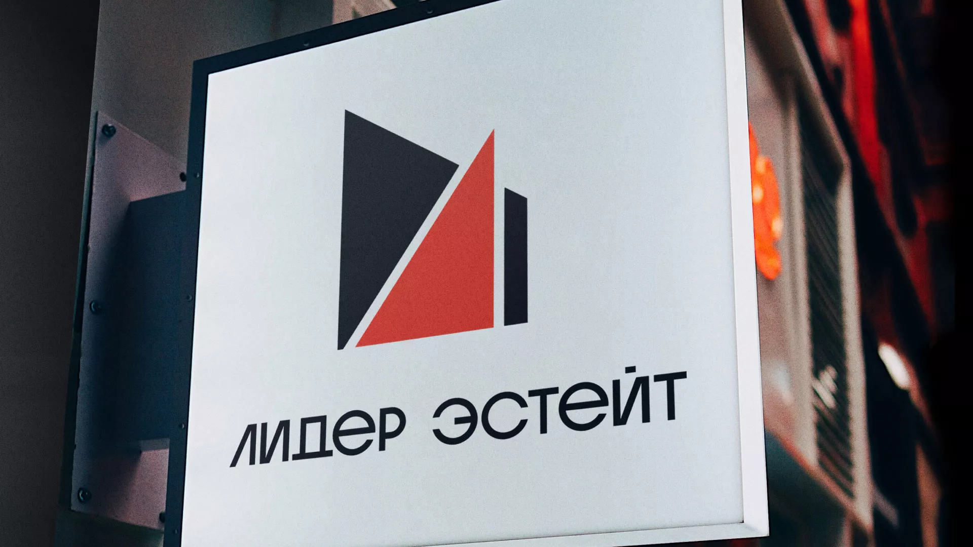 Сделали логотип для агентства недвижимости «Лидер Эстейт» в Усть-Катаве
