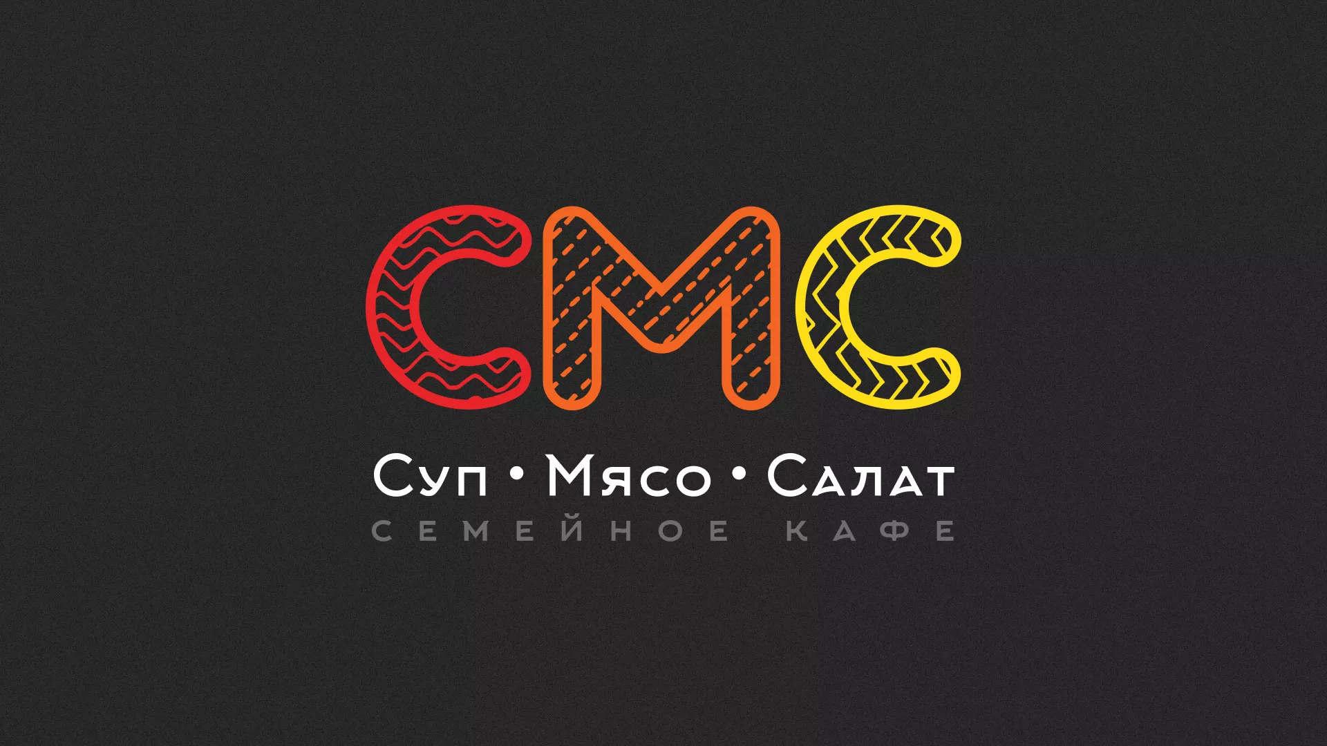 Разработка сайта кафе-столовой «Суп-Мясо-Салат» в Усть-Катаве